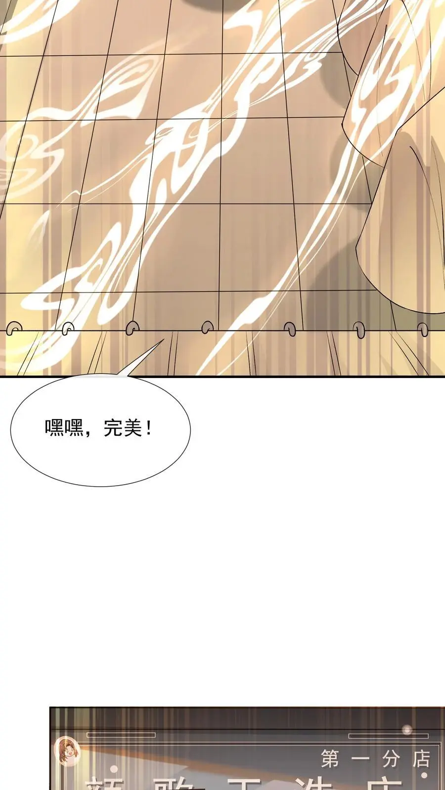 第111话 梦中梦 第10页