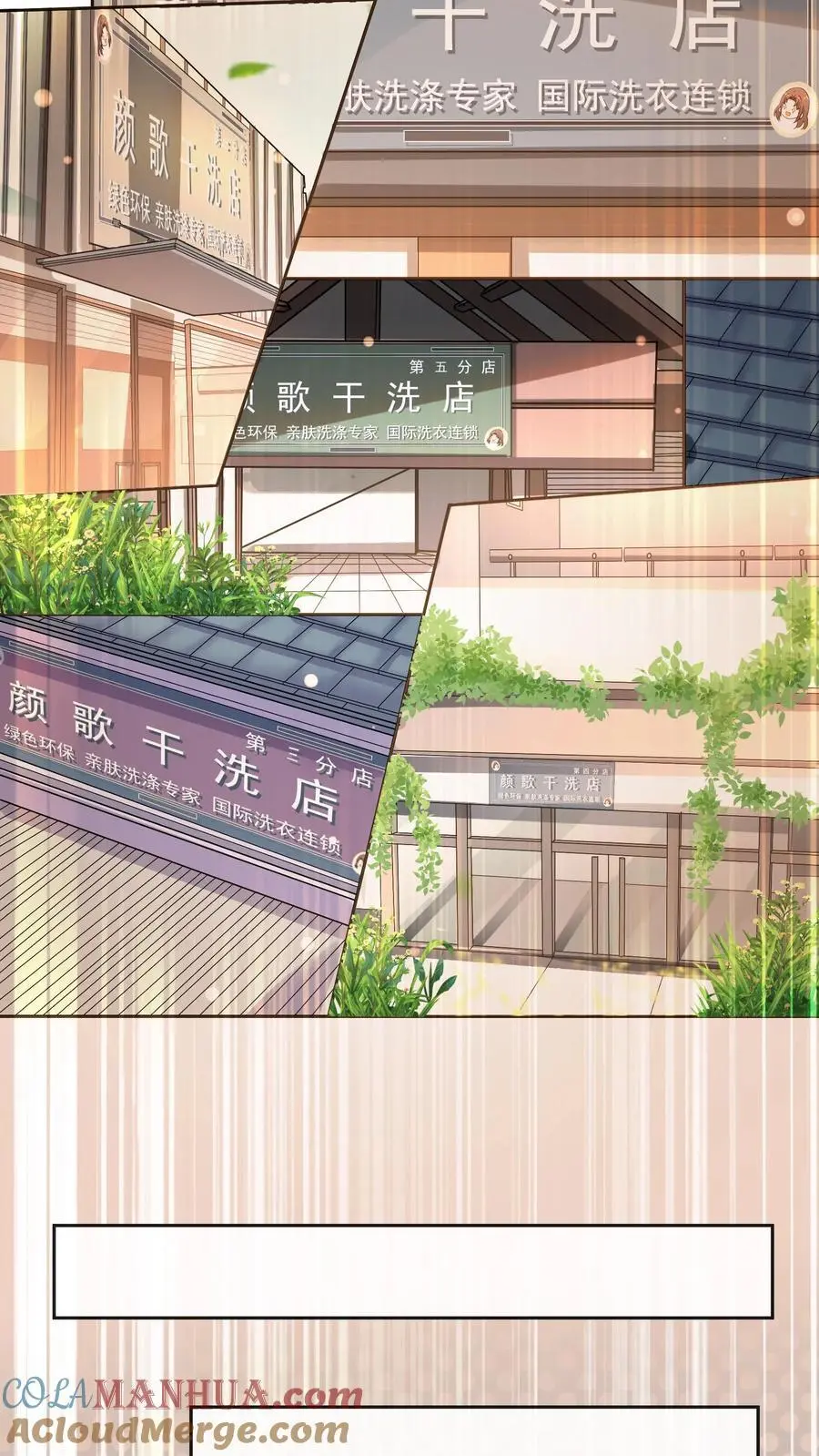 第111话 梦中梦 第11页