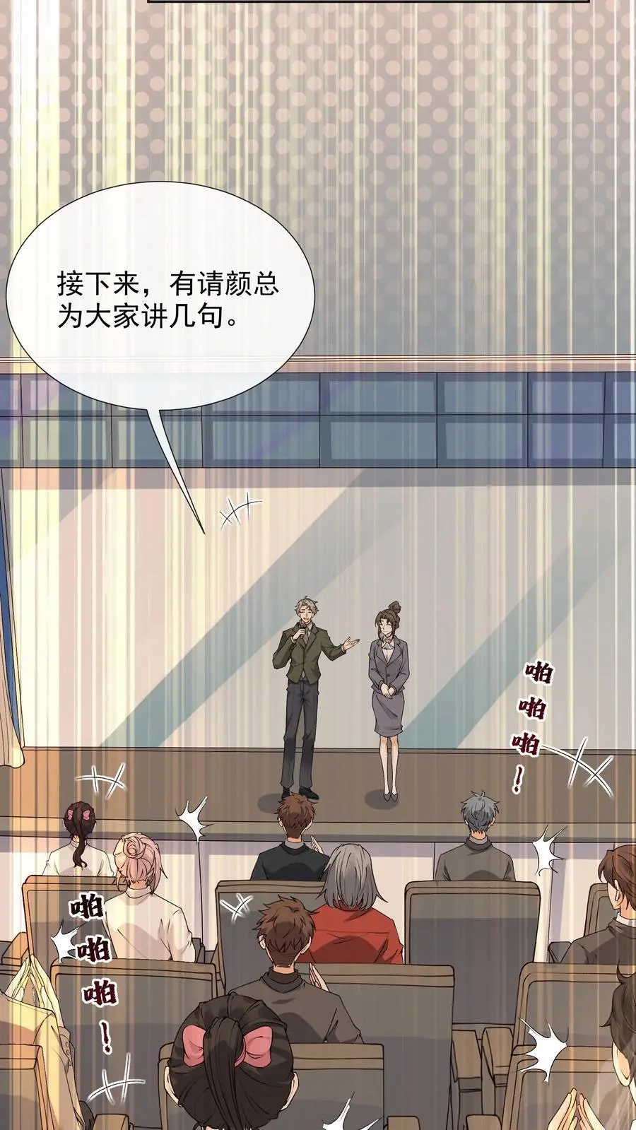 第111话 梦中梦 第12页