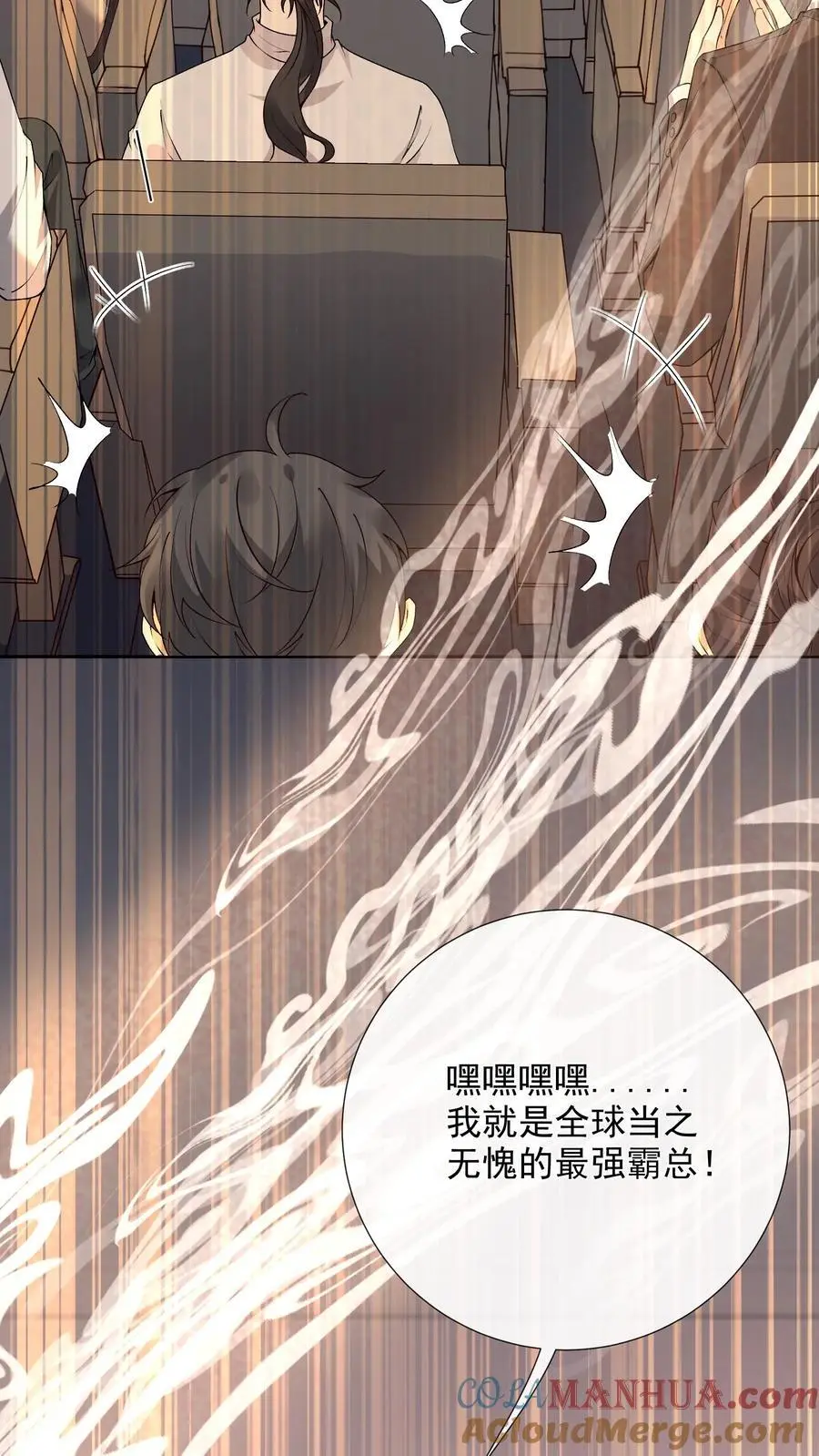 第111话 梦中梦 第13页