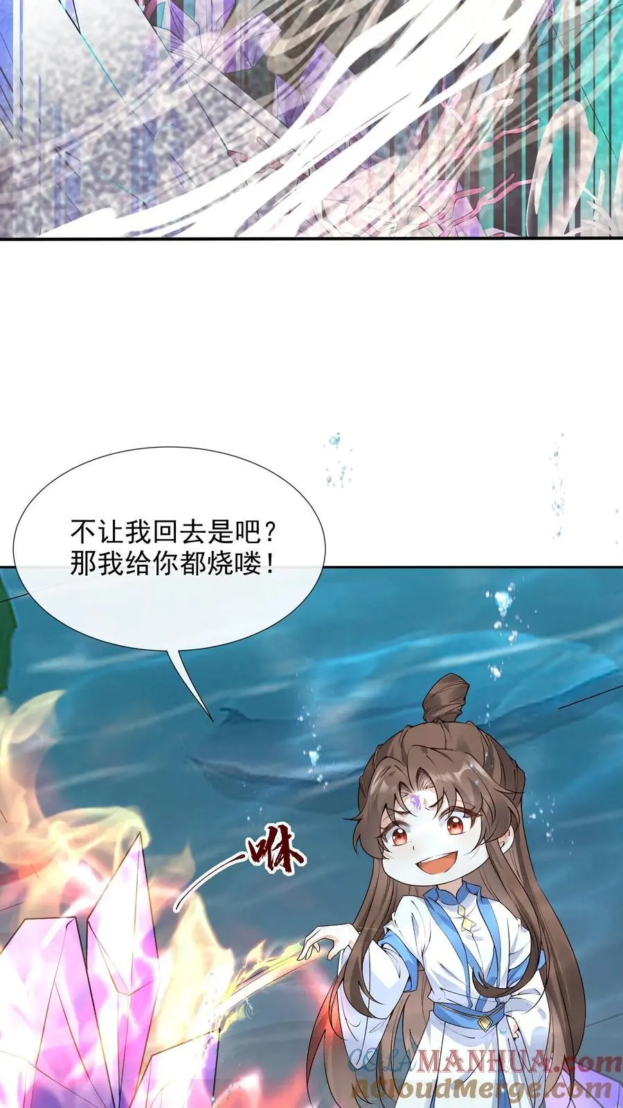 第111话 梦中梦 第19页