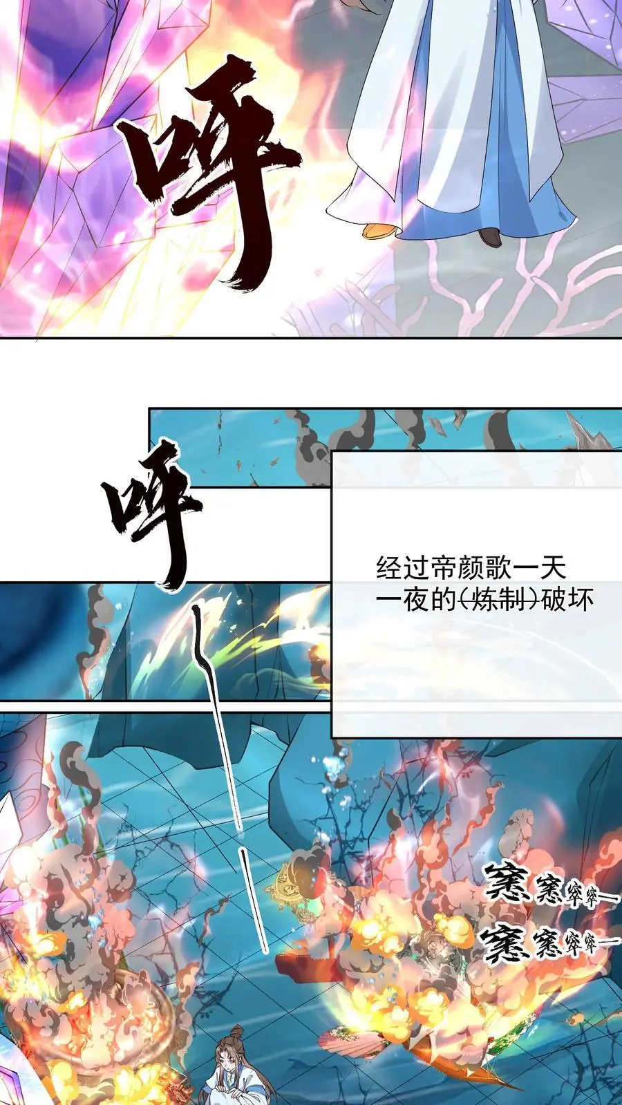 第111话 梦中梦 第20页