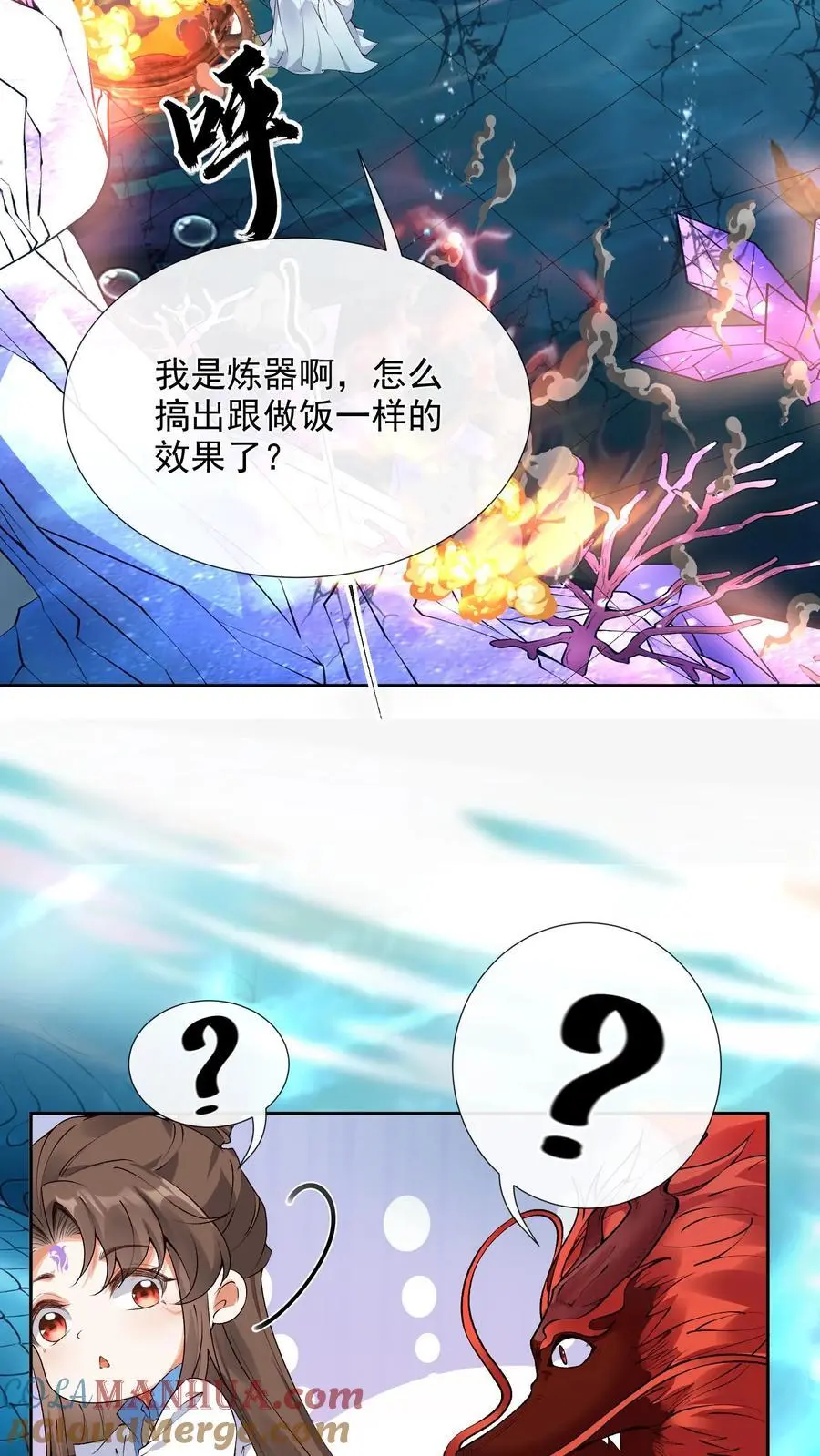第111话 梦中梦 第21页