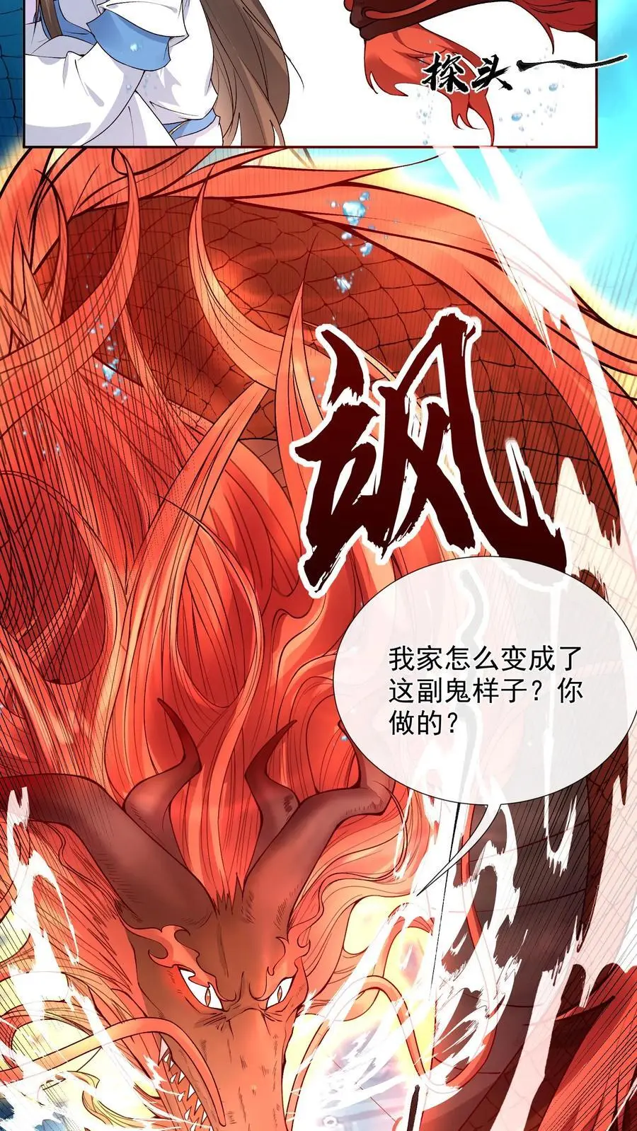 第111话 梦中梦 第22页