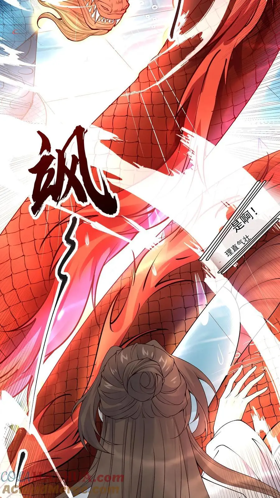 第111话 梦中梦 第23页