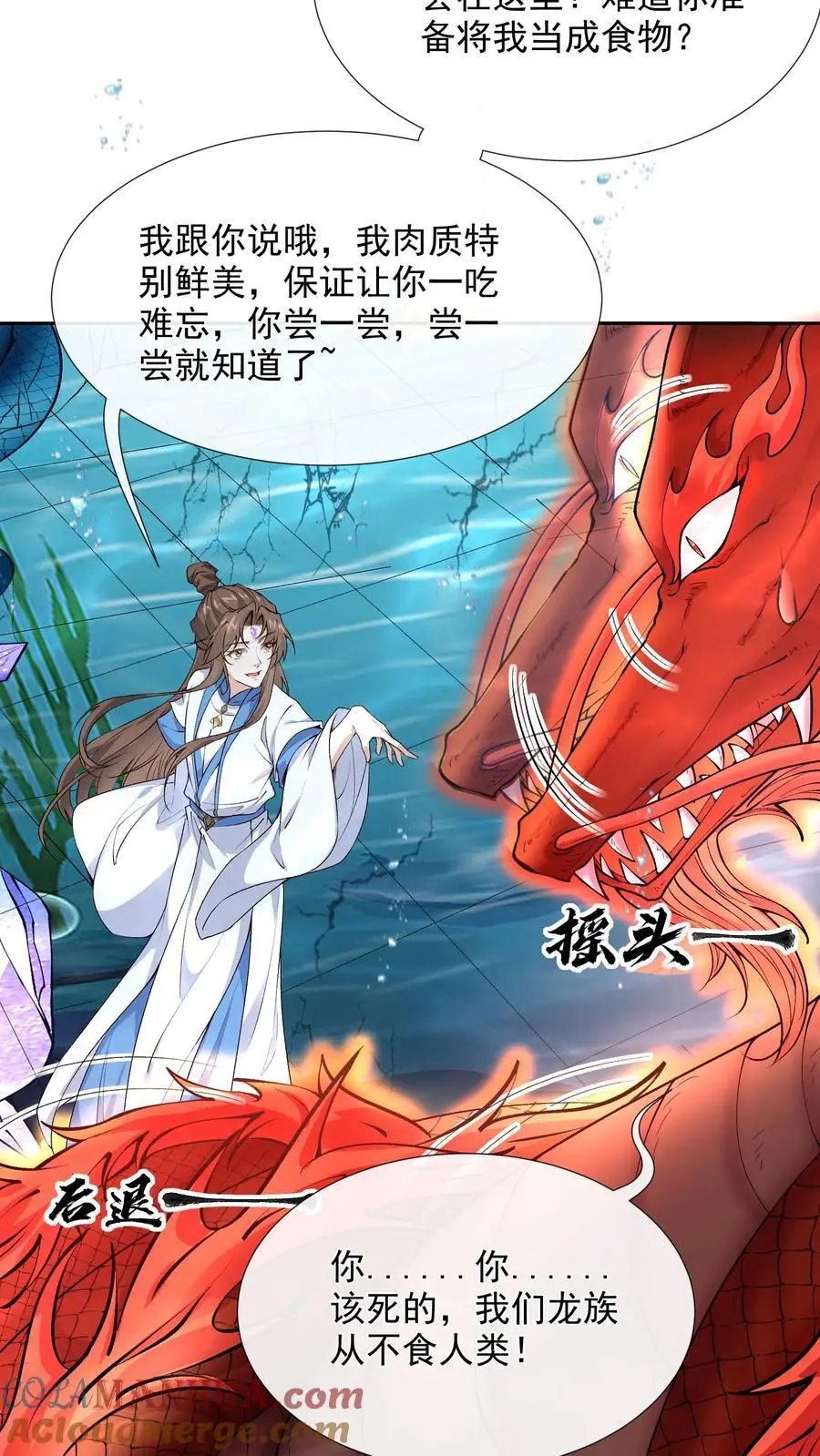 第111话 梦中梦 第25页
