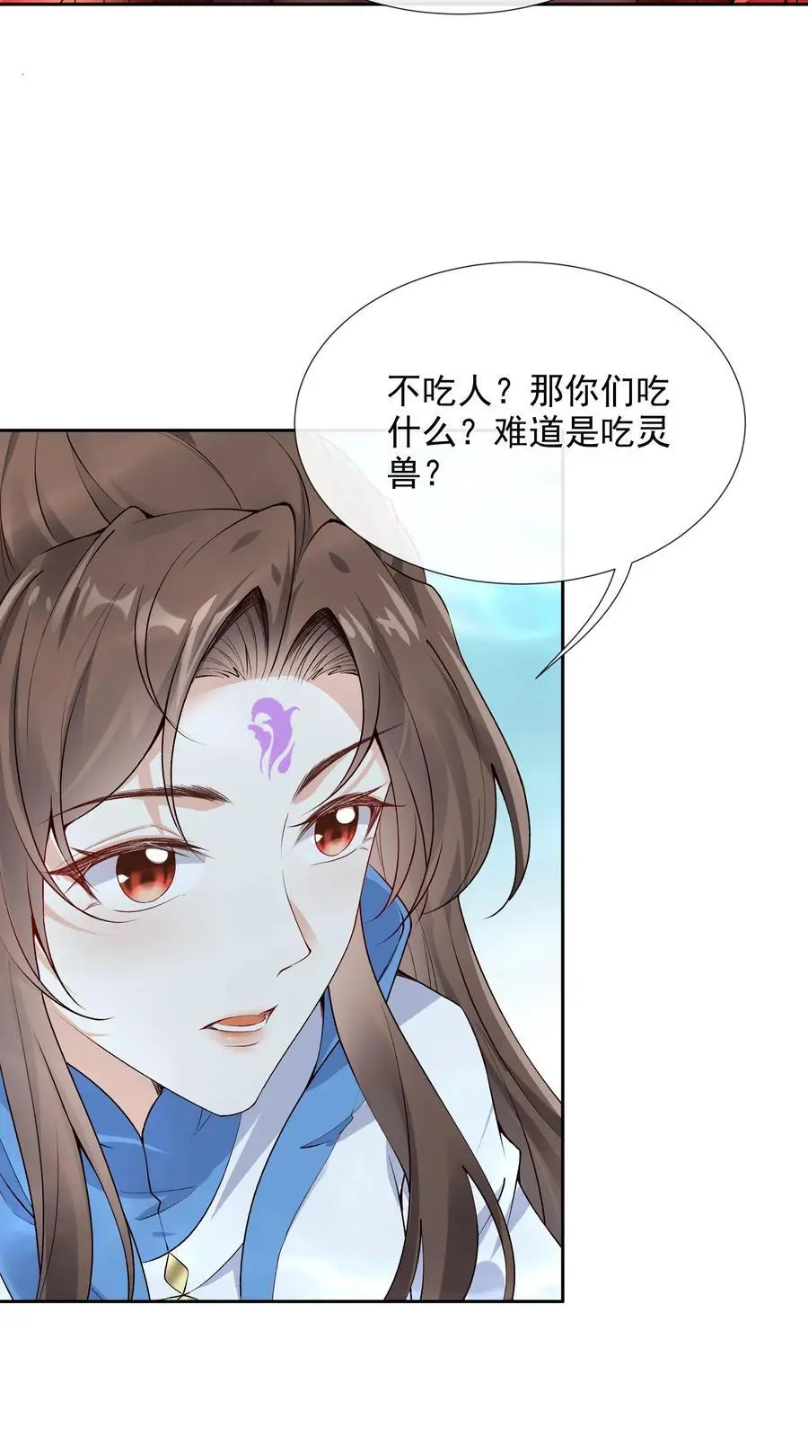 第111话 梦中梦 第26页