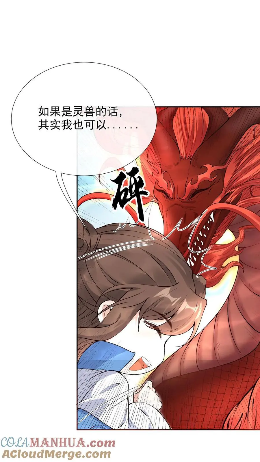 第111话 梦中梦 第27页