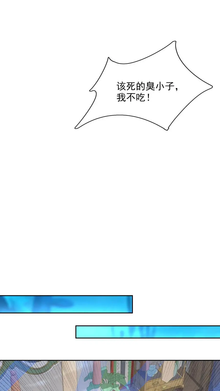 第111话 梦中梦 第28页