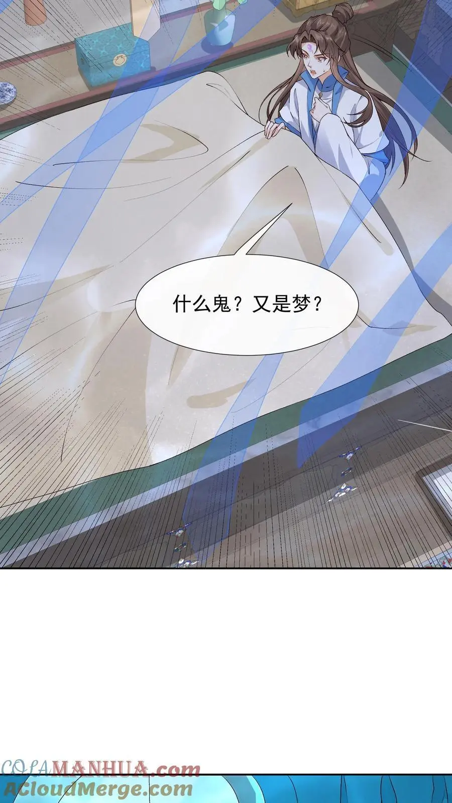 第111话 梦中梦 第29页