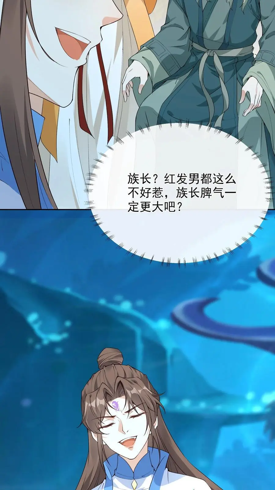 第111话 梦中梦 第36页