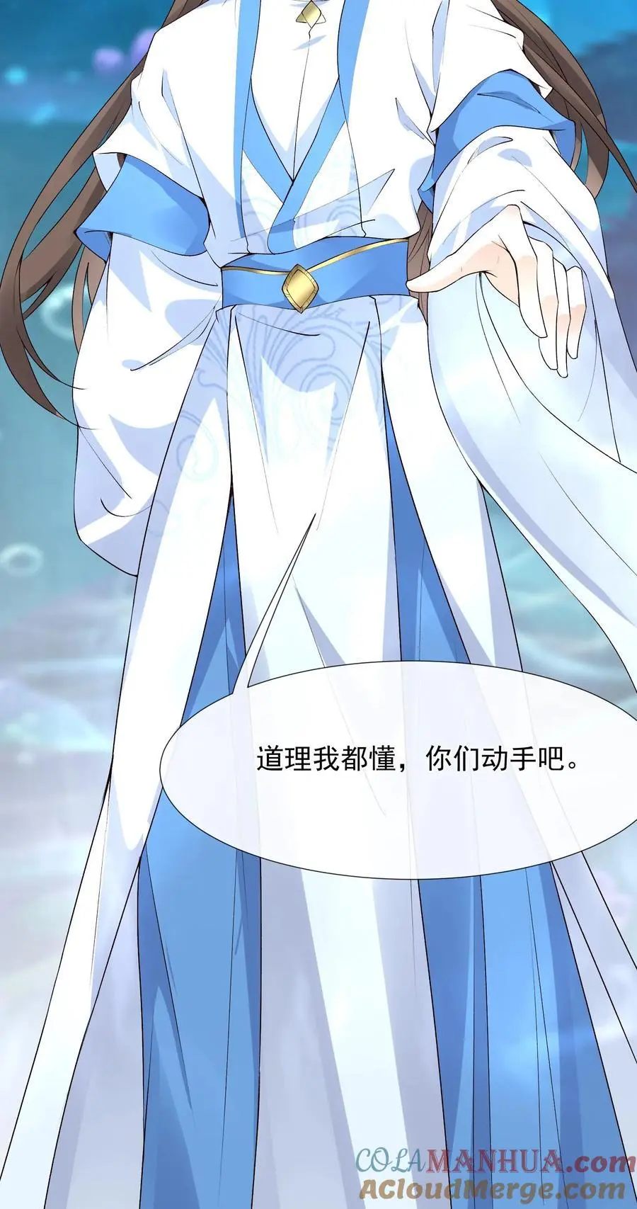 第111话 梦中梦 第37页