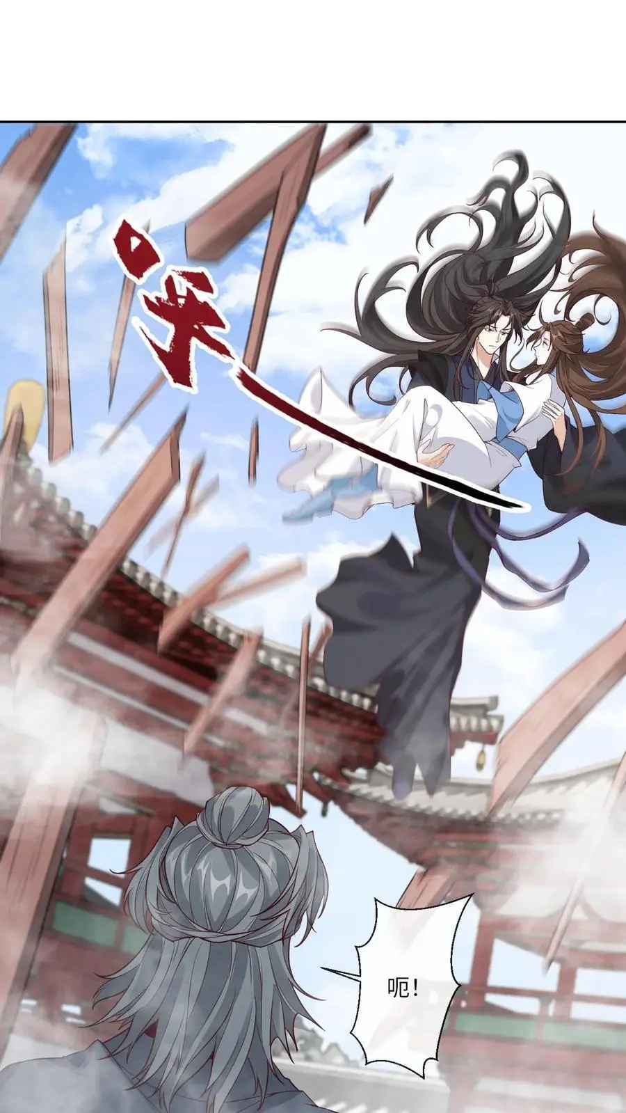 第110话 袓龙血脉觉醒 第2页
