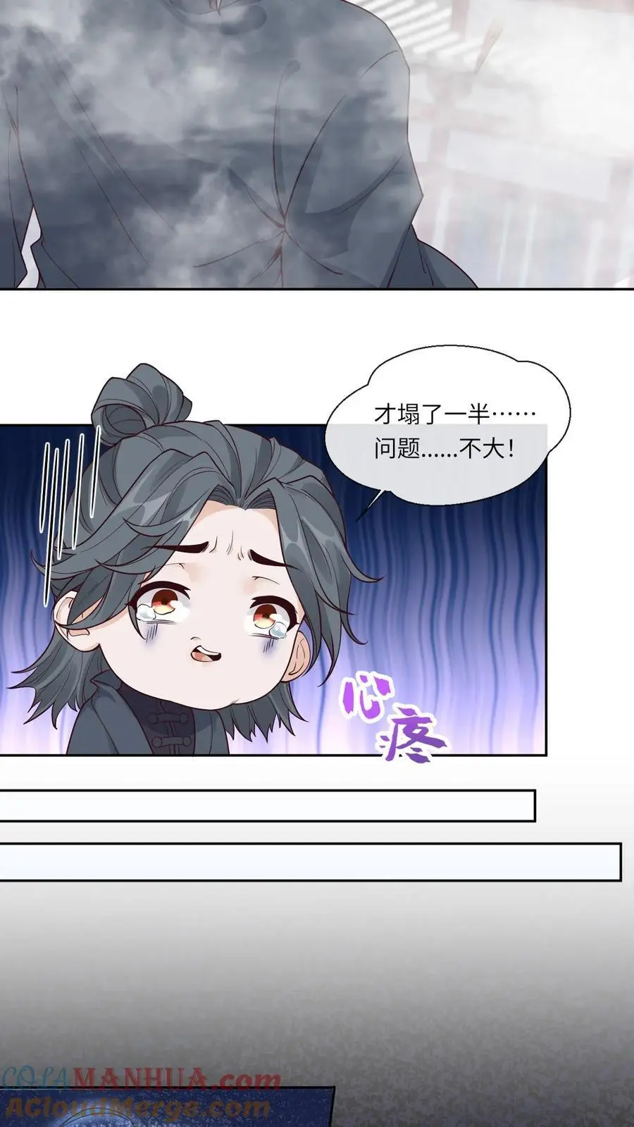 第110话 袓龙血脉觉醒 第3页