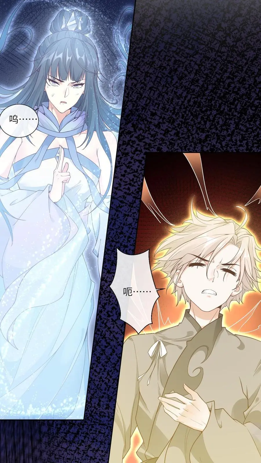 第110话 袓龙血脉觉醒 第4页