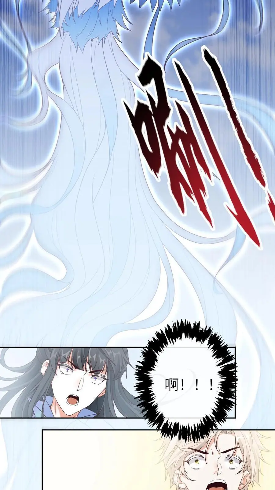 第110话 袓龙血脉觉醒 第6页