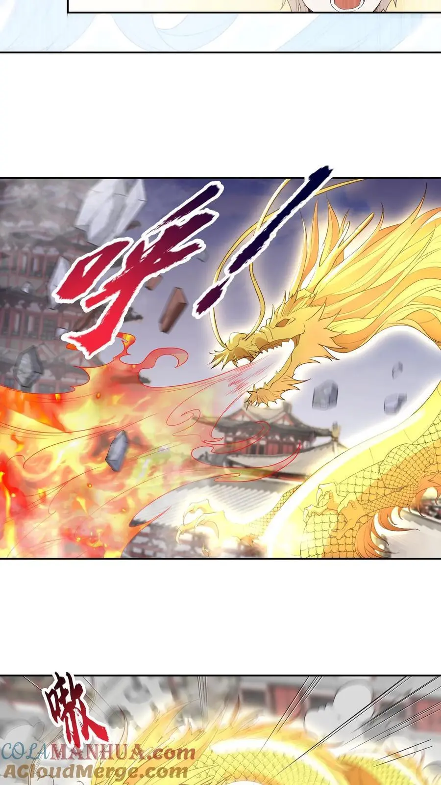 第110话 袓龙血脉觉醒 第7页
