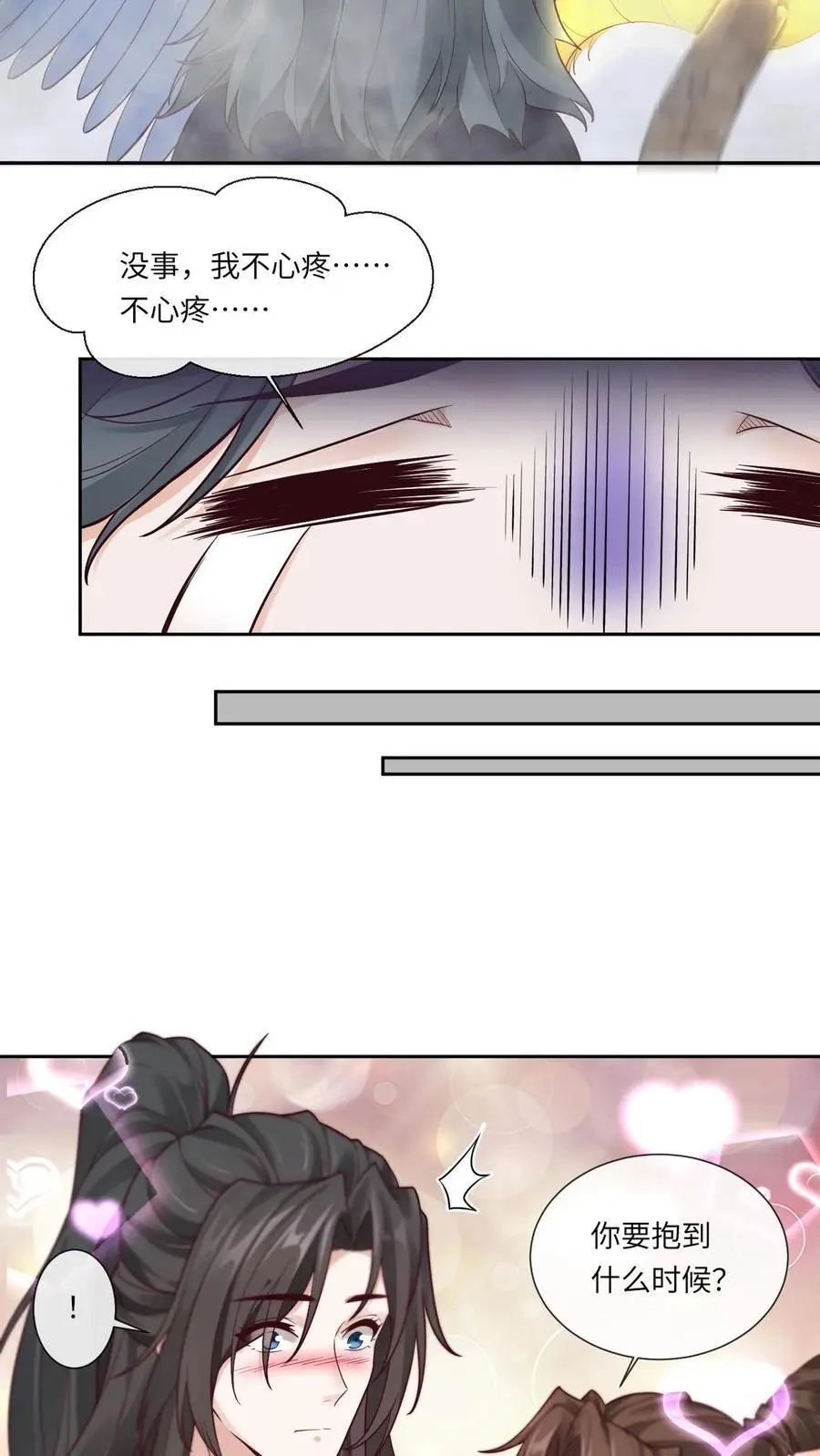 第110话 袓龙血脉觉醒 第10页