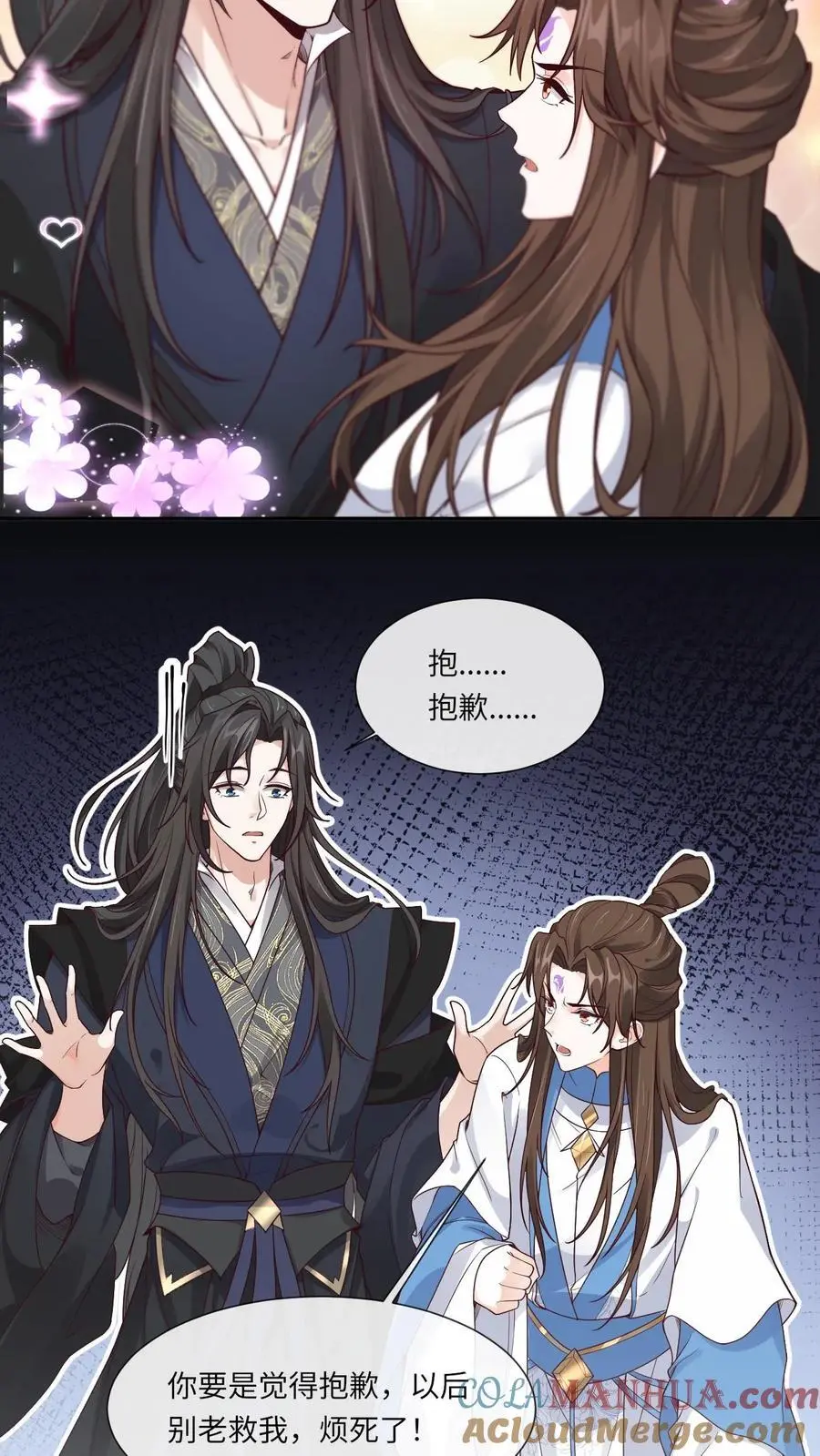 第110话 袓龙血脉觉醒 第11页