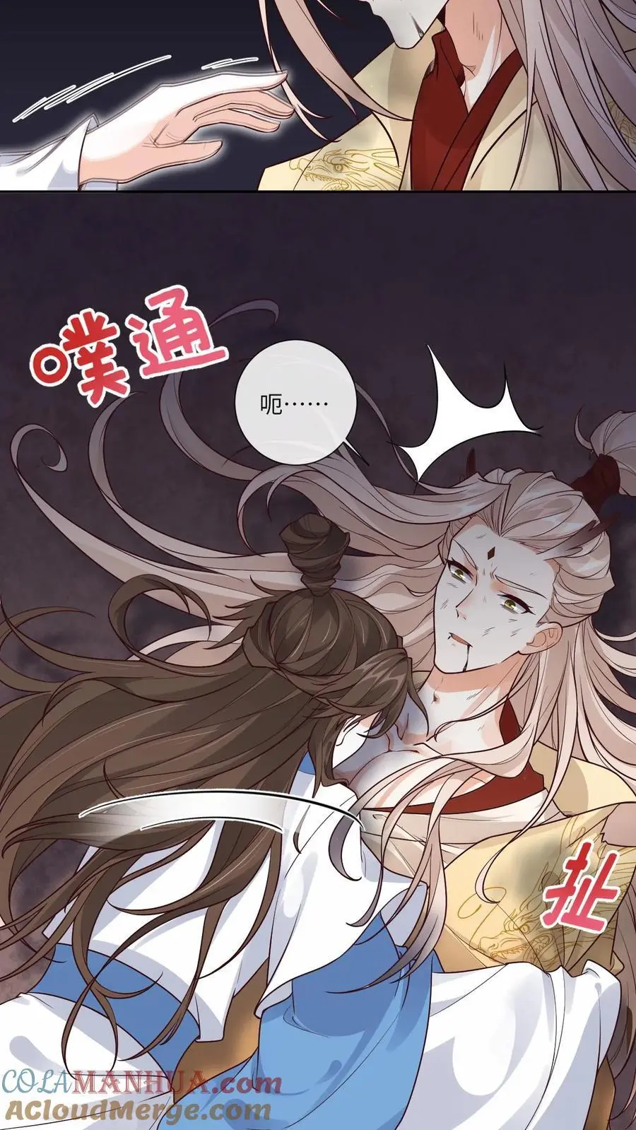第110话 袓龙血脉觉醒 第15页