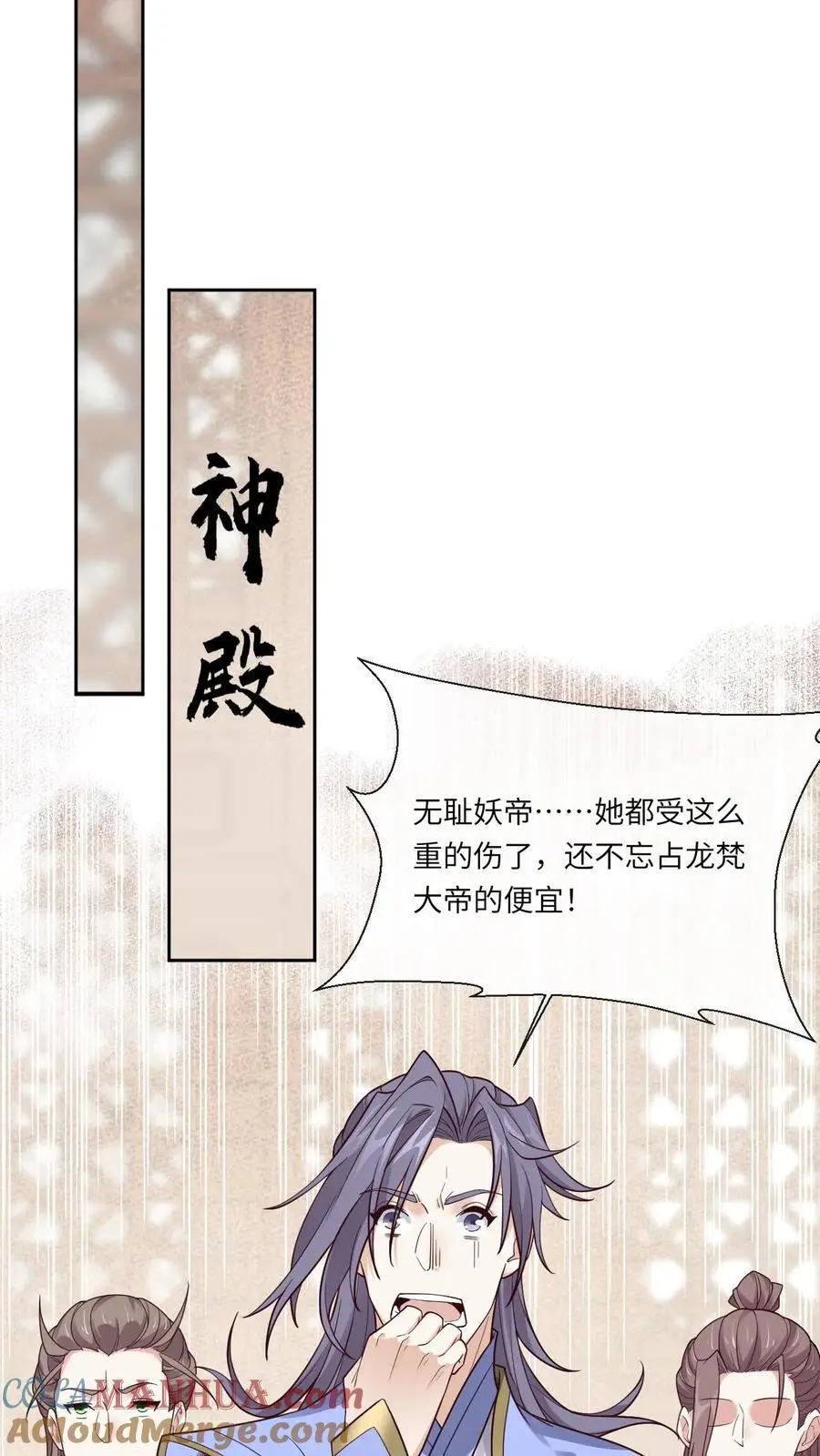 第110话 袓龙血脉觉醒 第17页
