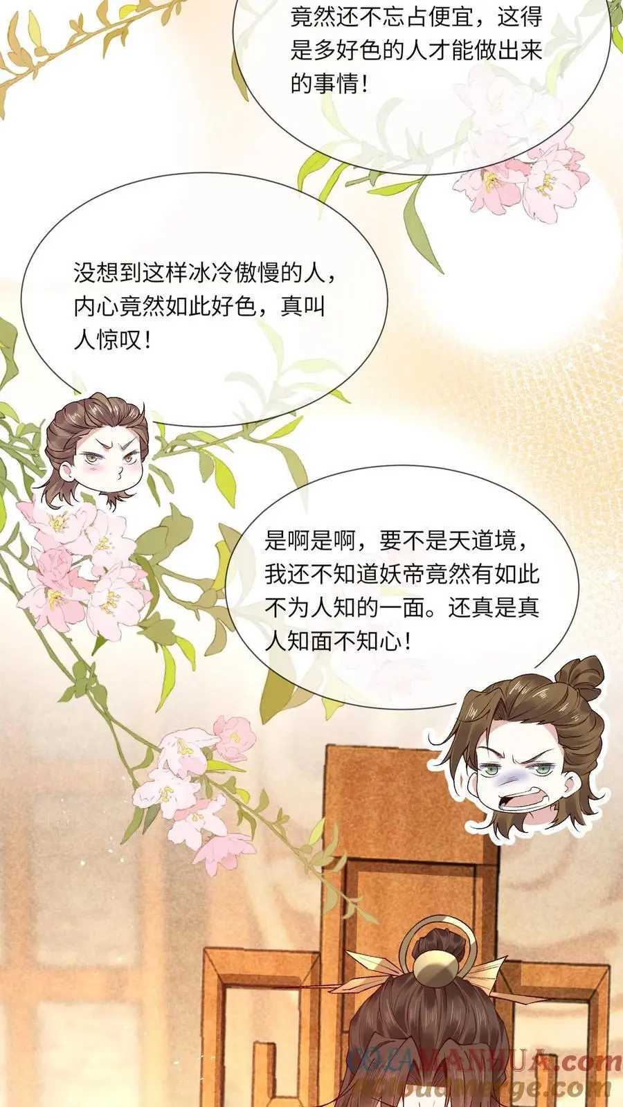 第110话 袓龙血脉觉醒 第19页