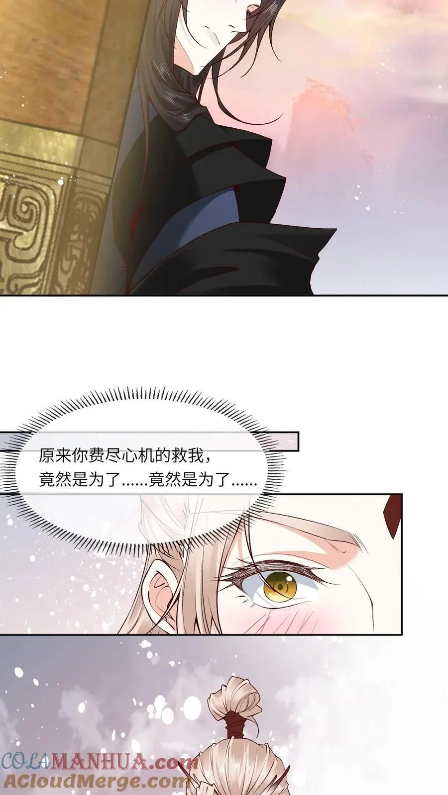 第110话 袓龙血脉觉醒 第21页