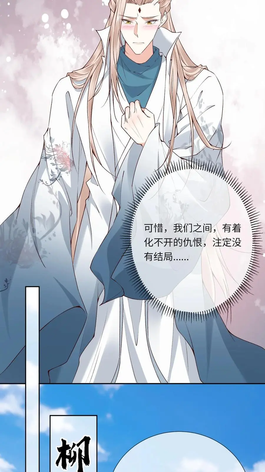 第110话 袓龙血脉觉醒 第22页