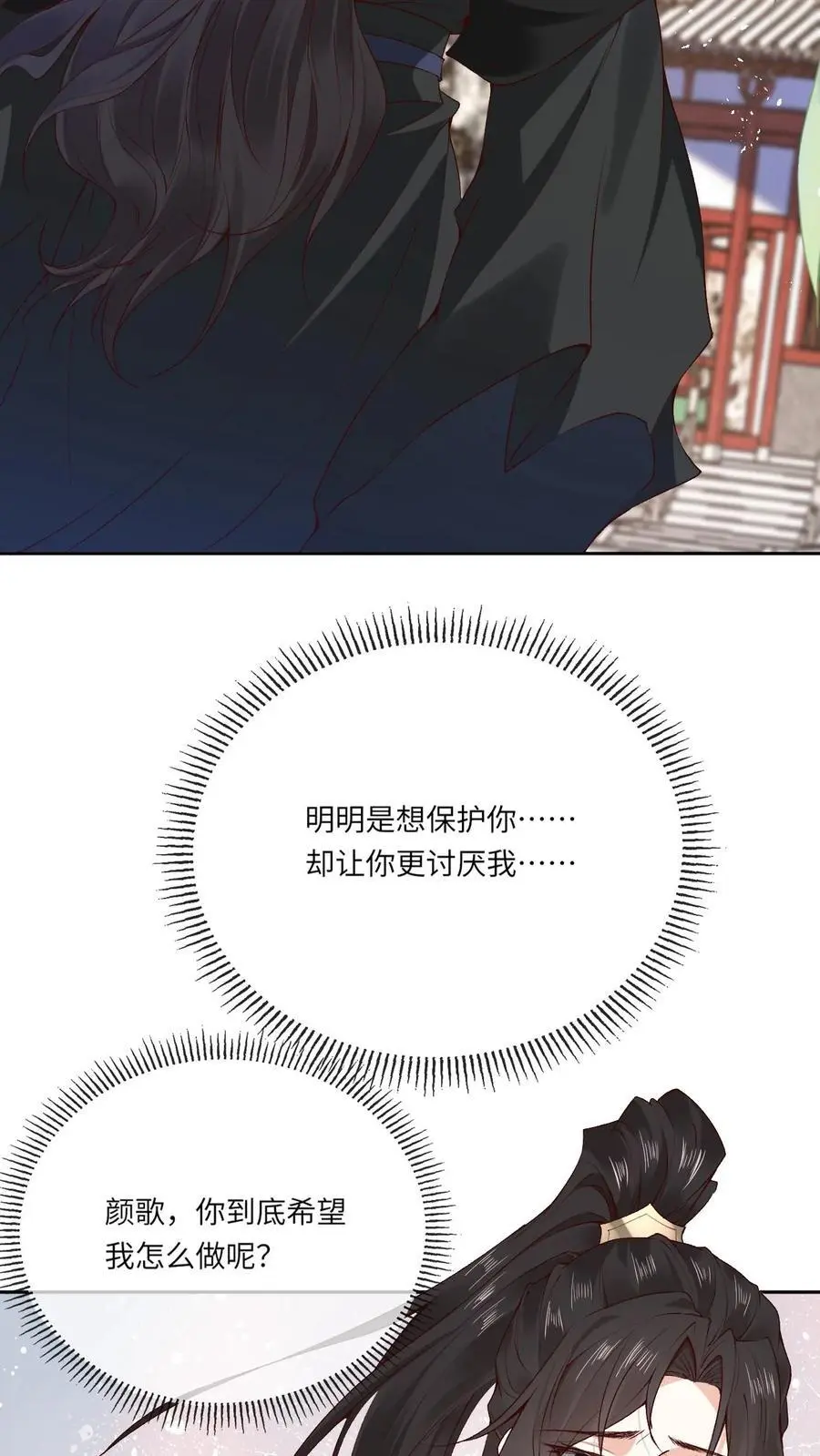 第110话 袓龙血脉觉醒 第30页