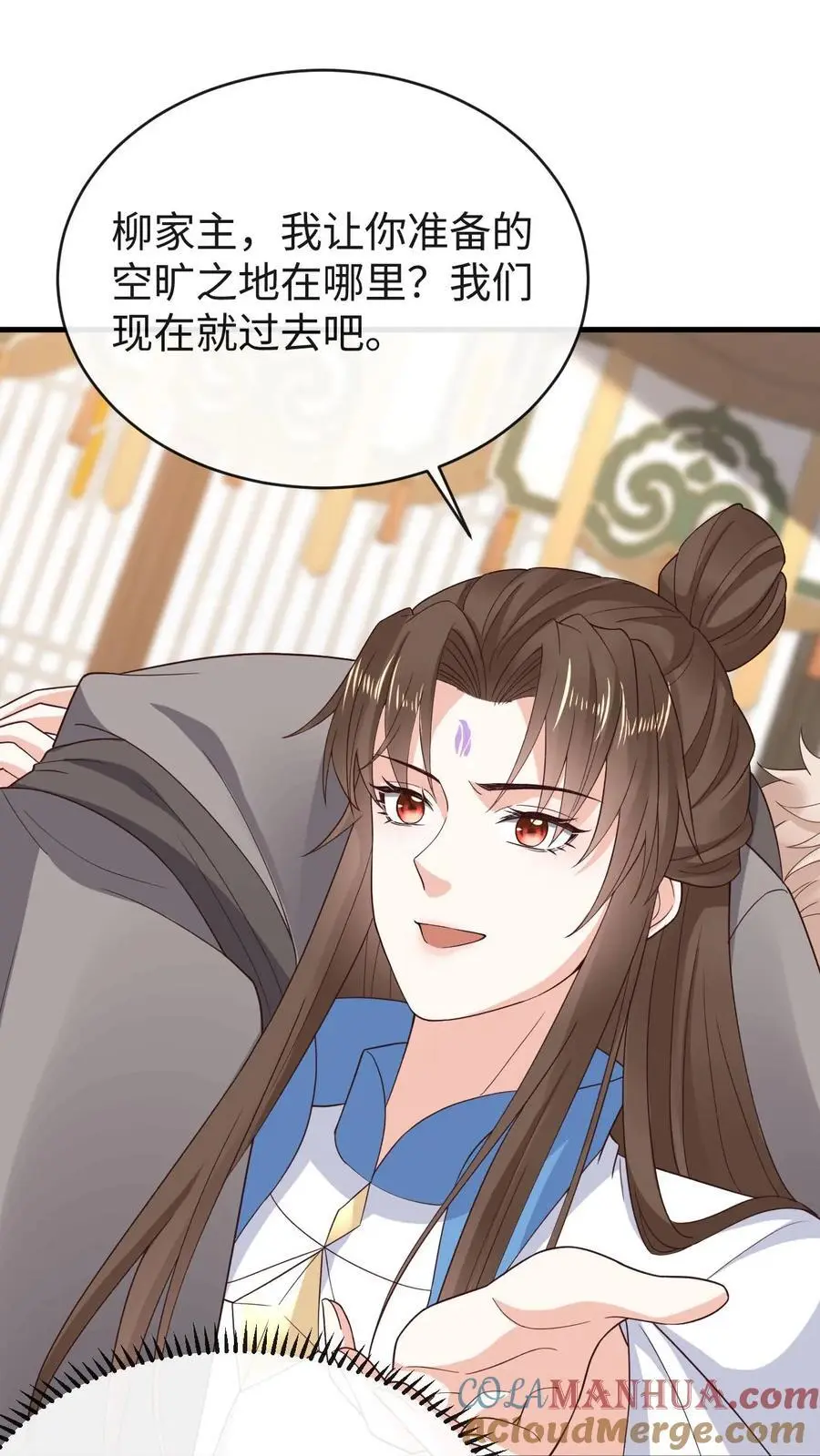 第109话 嘴硬 第5页