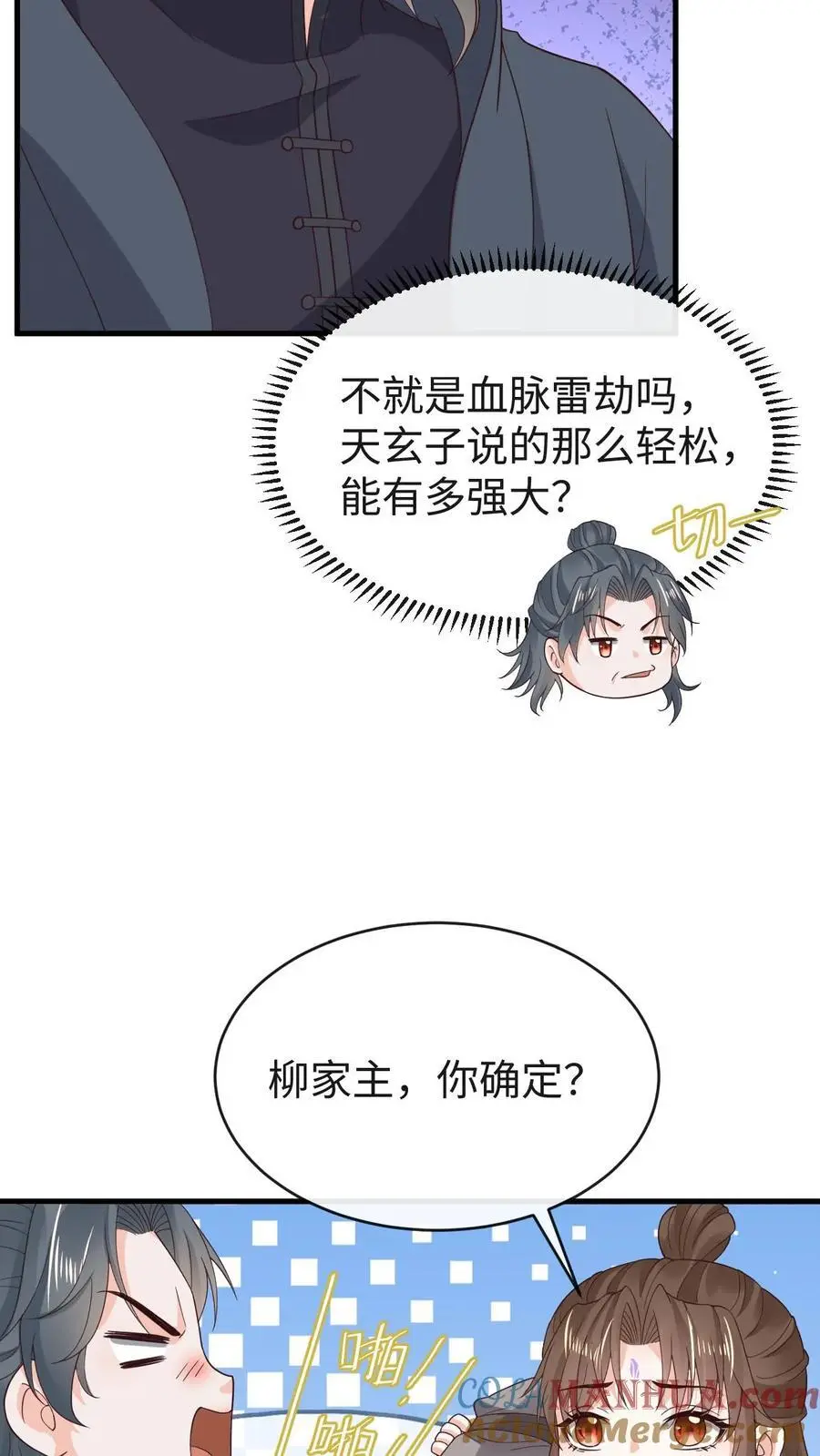 第109话 嘴硬 第7页
