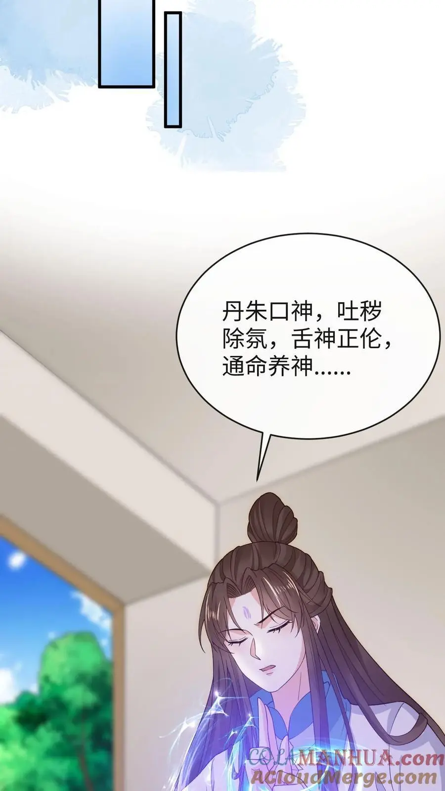 第109话 嘴硬 第11页