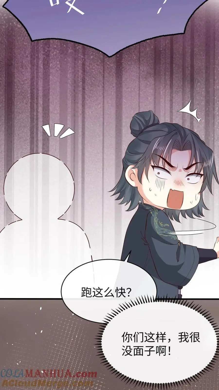 第109话 嘴硬 第21页