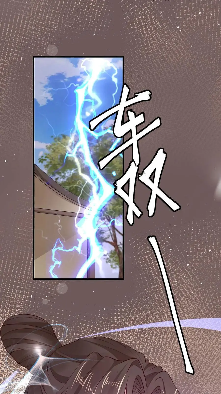 第109话 嘴硬 第22页