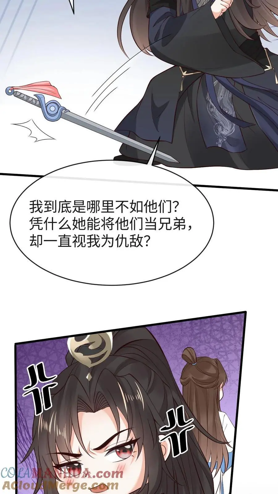 第109话 嘴硬 第27页