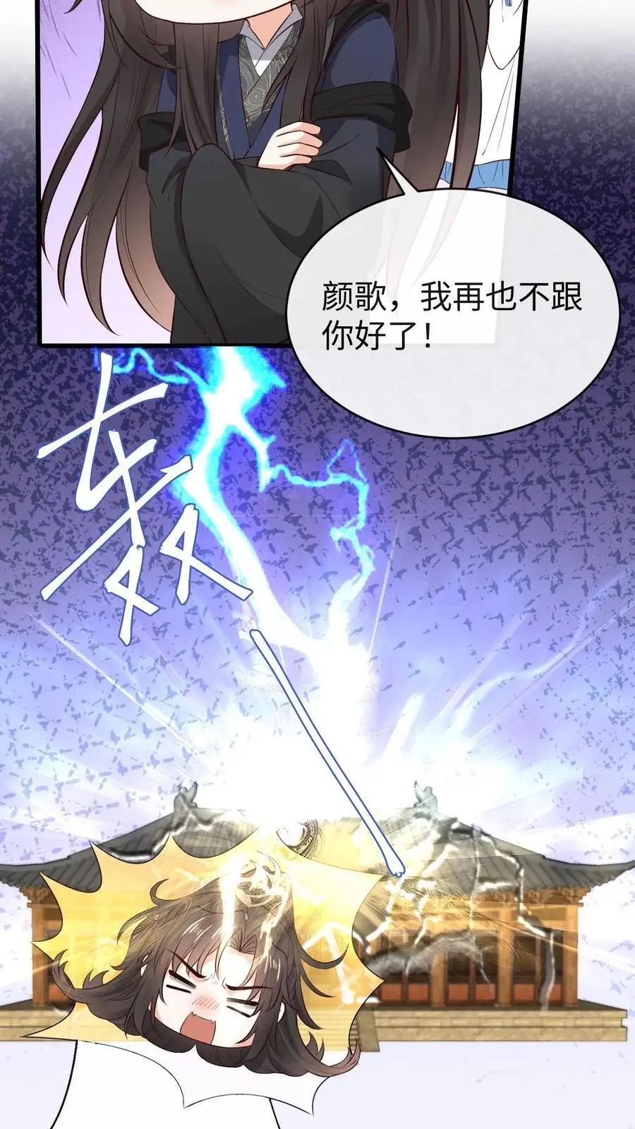 第109话 嘴硬 第28页