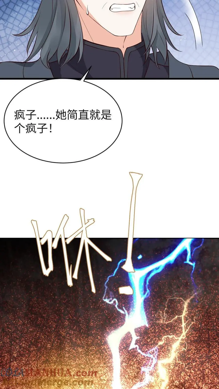 第109话 嘴硬 第31页