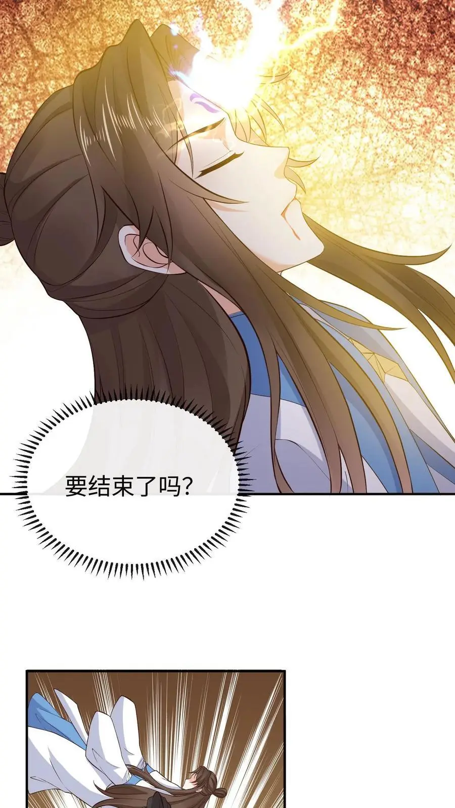 第109话 嘴硬 第32页