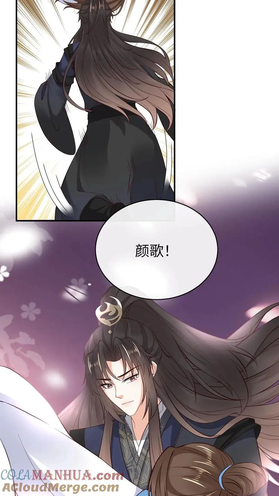 第109话 嘴硬 第33页