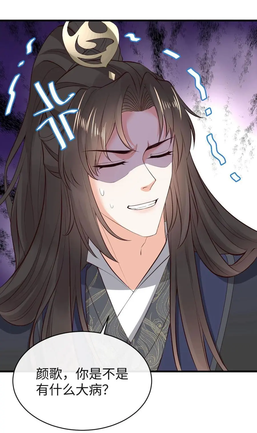第109话 嘴硬 第36页