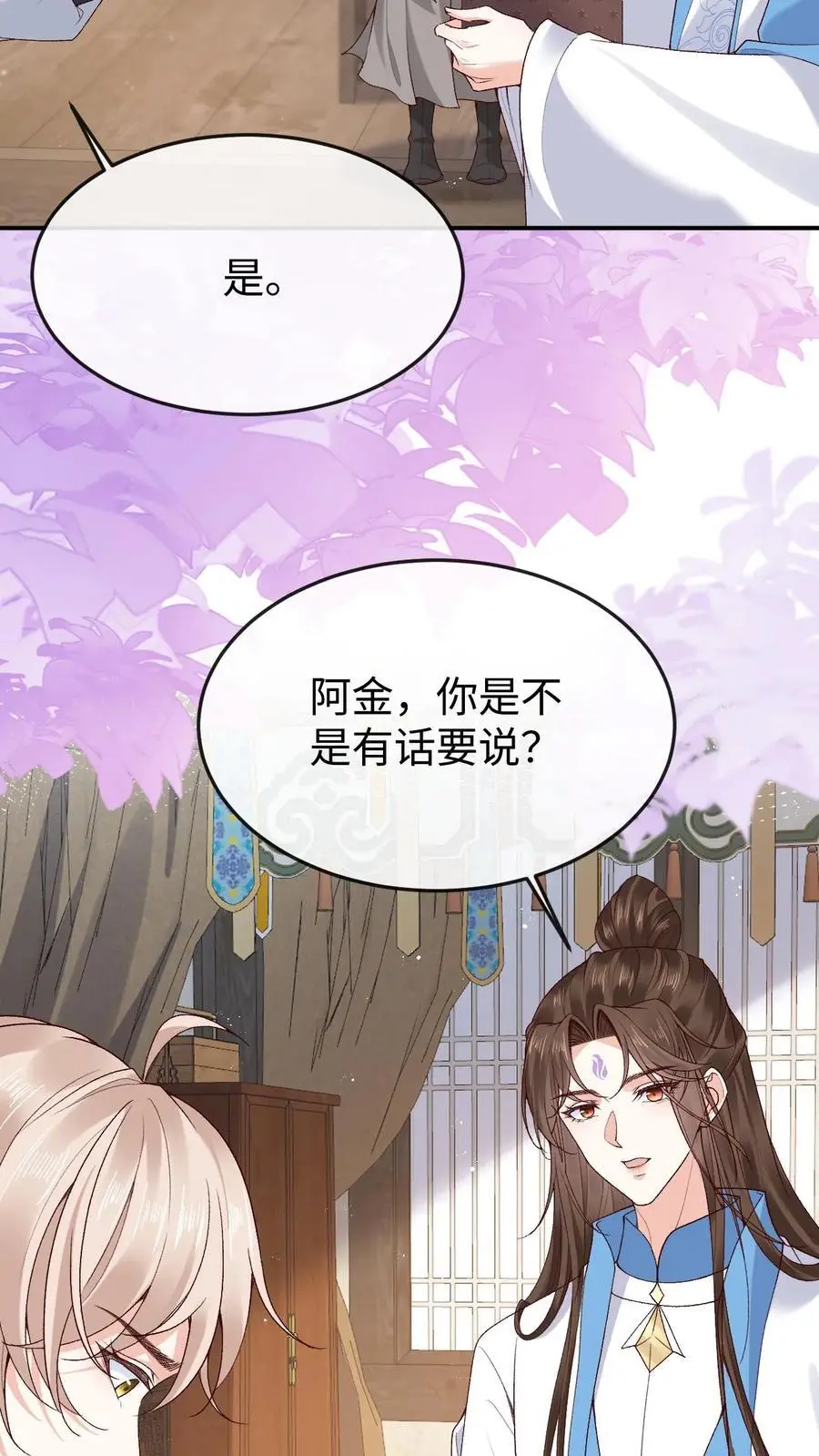 第108话 又戏萧绝 第4页