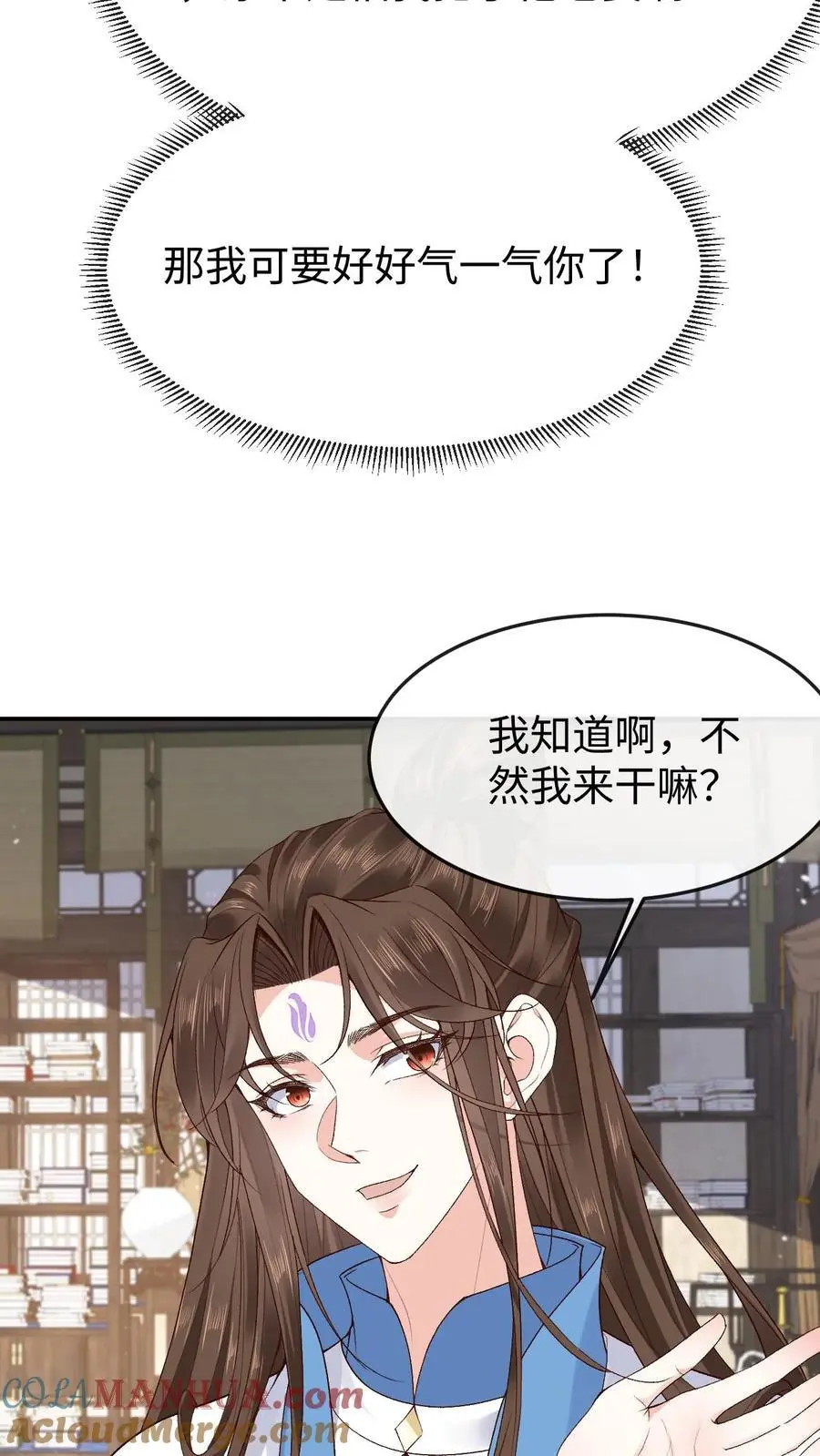 第108话 又戏萧绝 第19页
