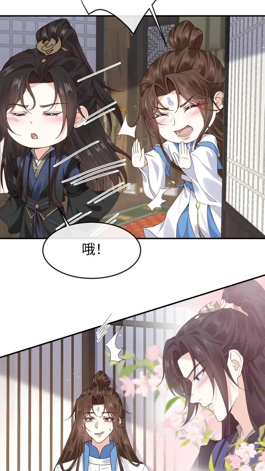 第108话 又戏萧绝 第24页