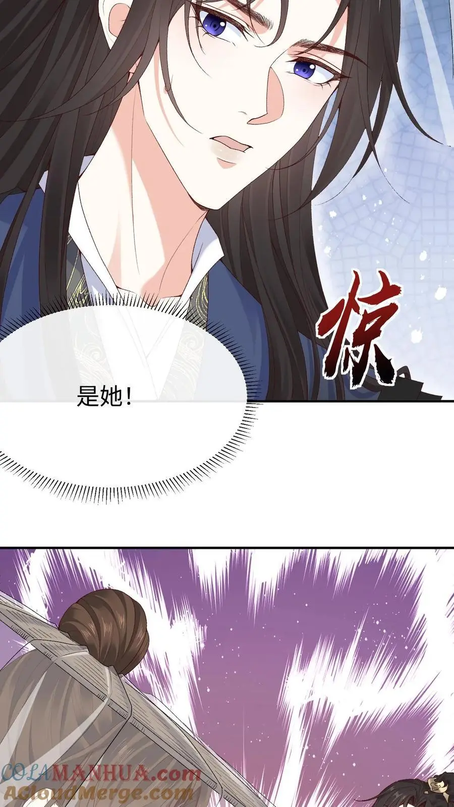第107话 掉马 第23页