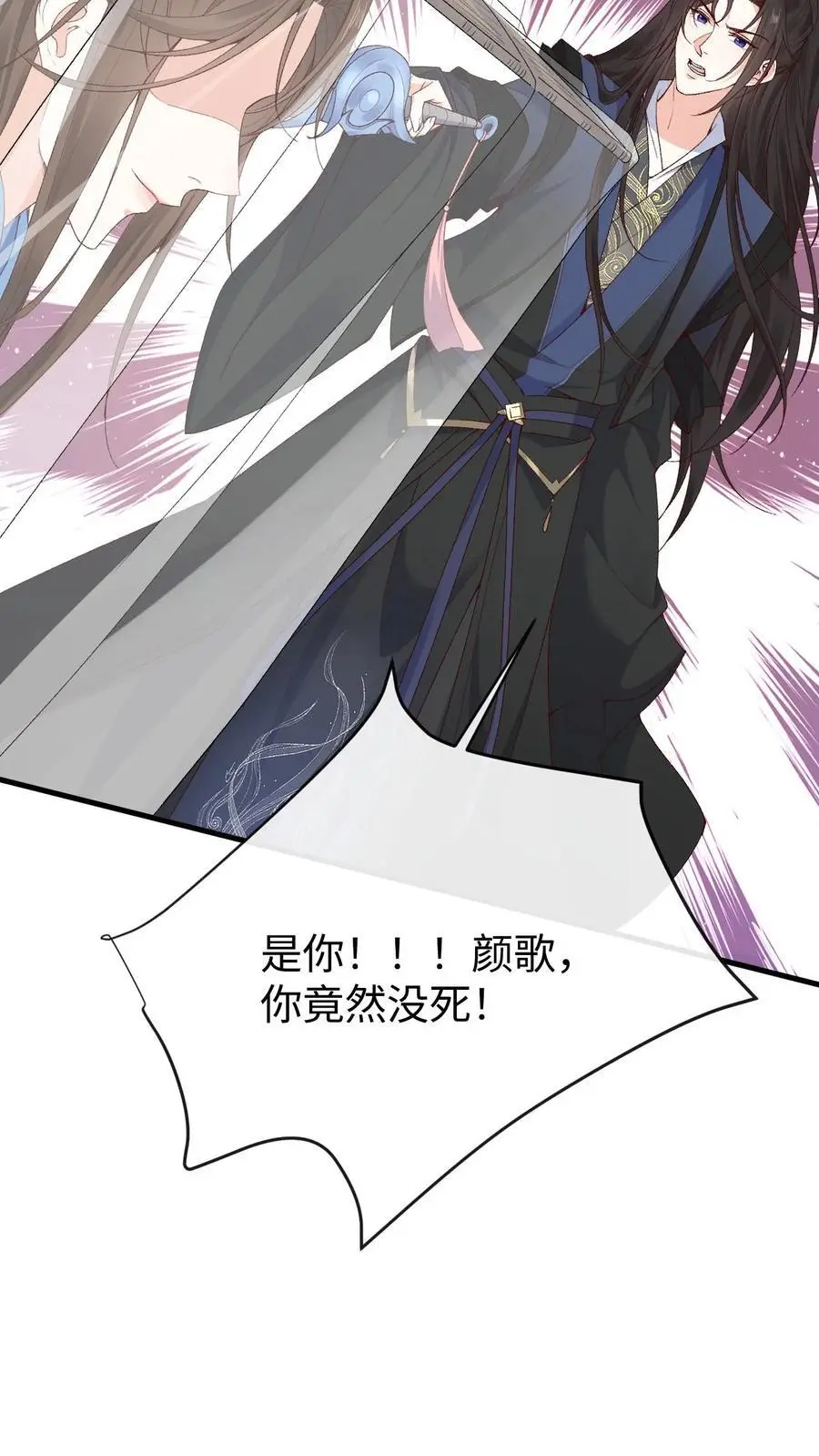 第107话 掉马 第24页