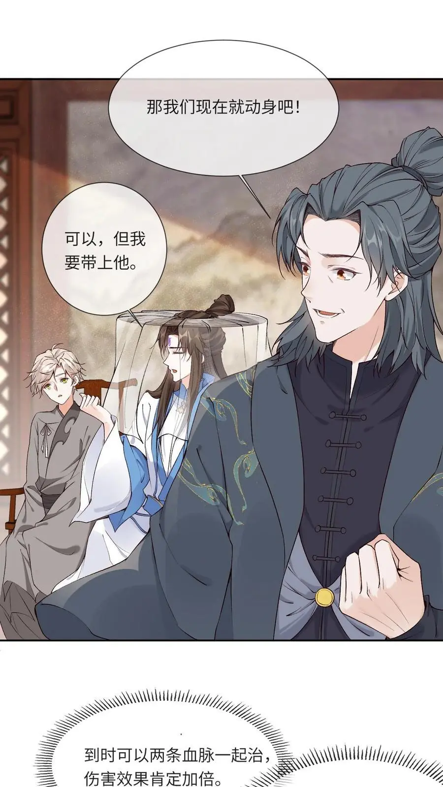 第106话 柳蝉衣 第2页
