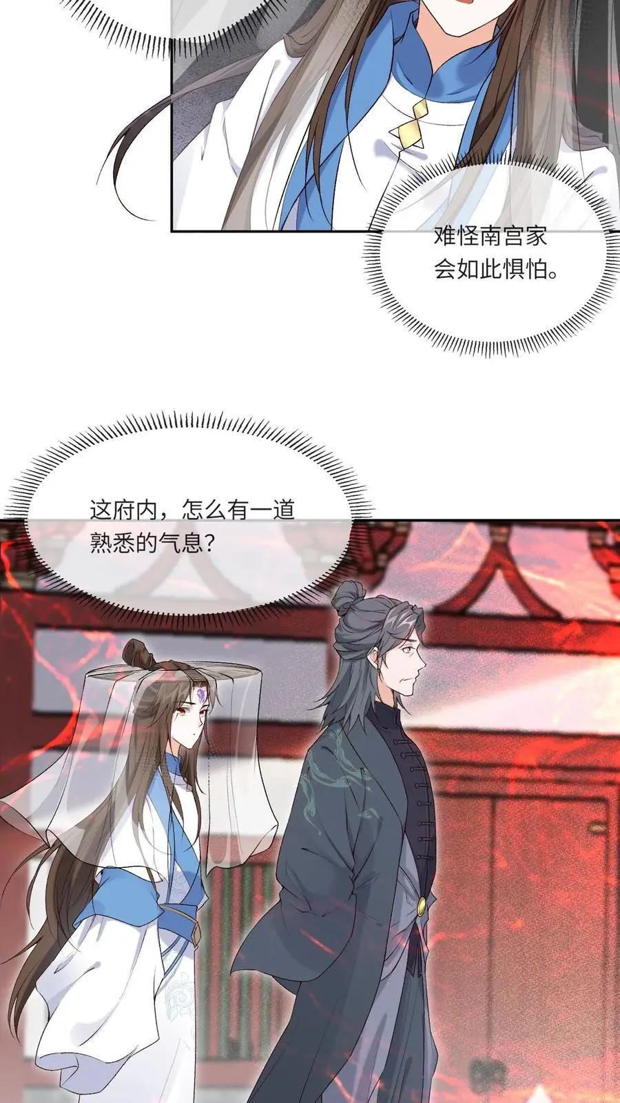 第106话 柳蝉衣 第10页