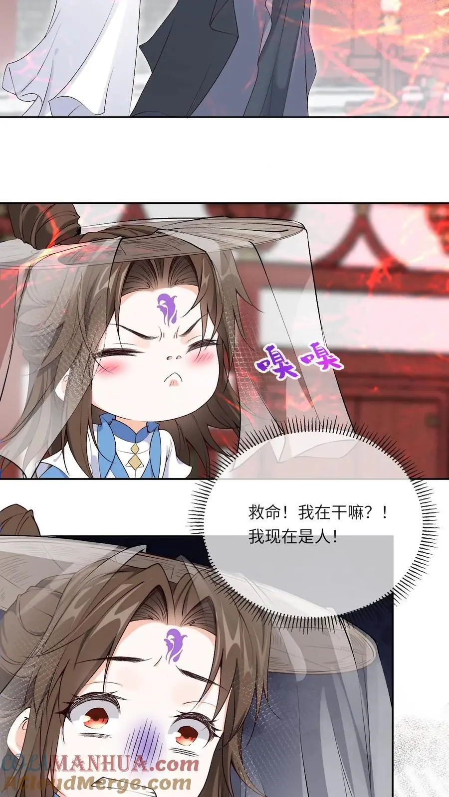 第106话 柳蝉衣 第11页