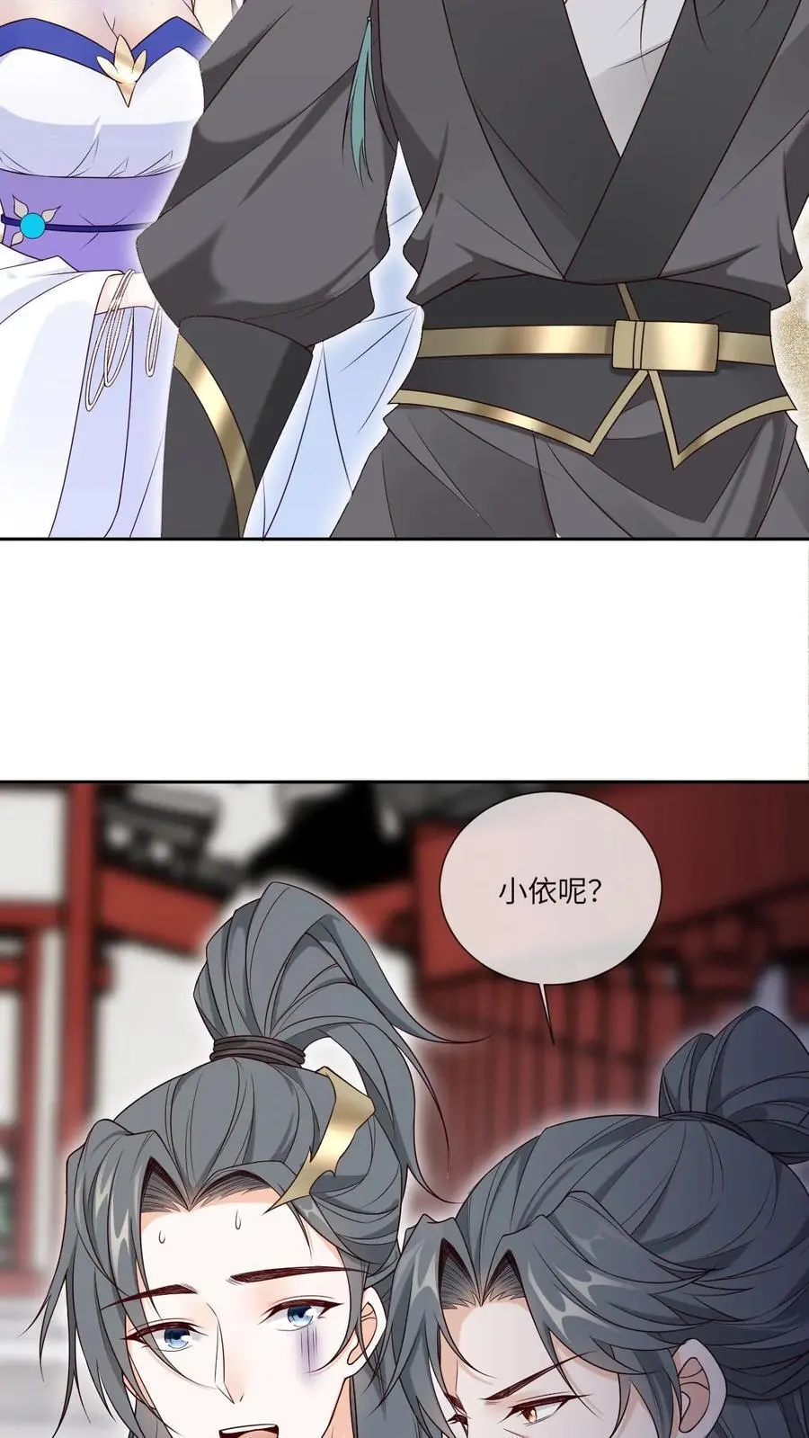 第106话 柳蝉衣 第20页