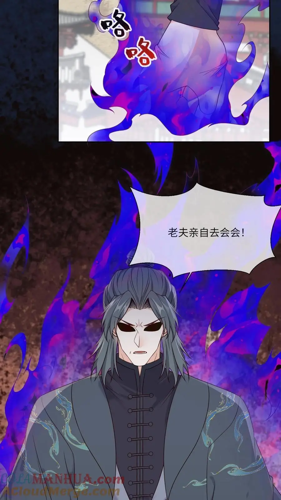 第106话 柳蝉衣 第23页